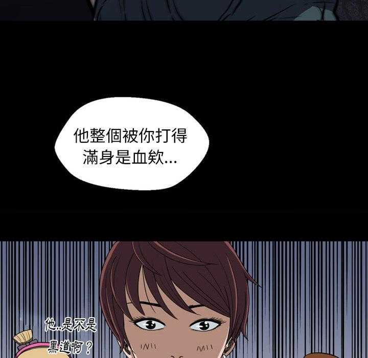 《看门狗》漫画最新章节第2话 2免费下拉式在线观看章节第【41】张图片