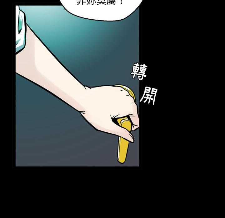 《看门狗》漫画最新章节第2话 2免费下拉式在线观看章节第【121】张图片