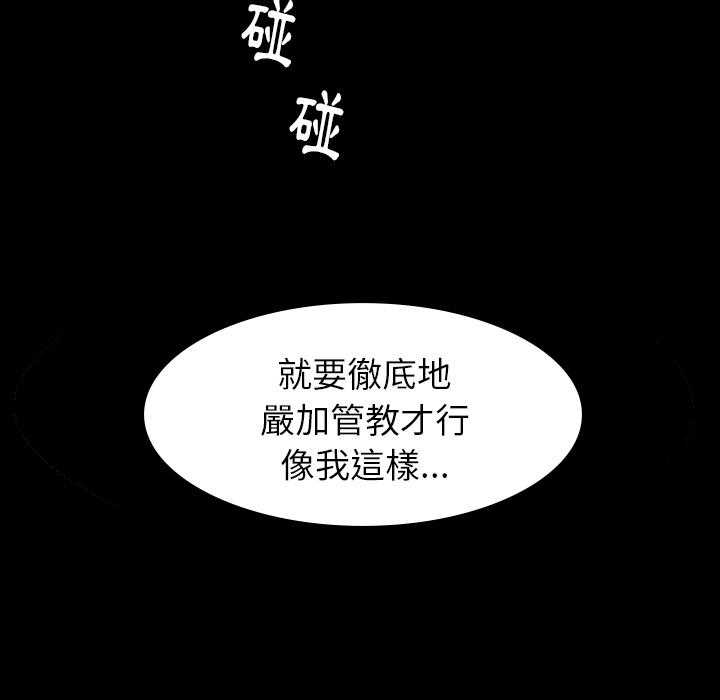 《看门狗》漫画最新章节第2话 2免费下拉式在线观看章节第【49】张图片