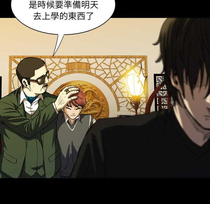 《看门狗》漫画最新章节第3话 3免费下拉式在线观看章节第【16】张图片