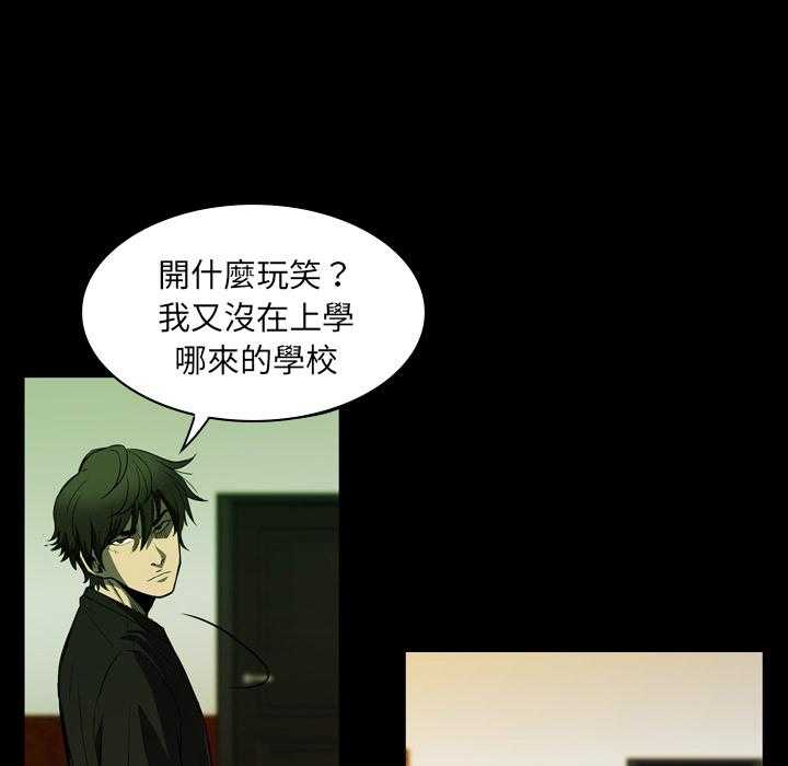 《看门狗》漫画最新章节第3话 3免费下拉式在线观看章节第【15】张图片