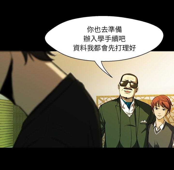 《看门狗》漫画最新章节第3话 3免费下拉式在线观看章节第【7】张图片