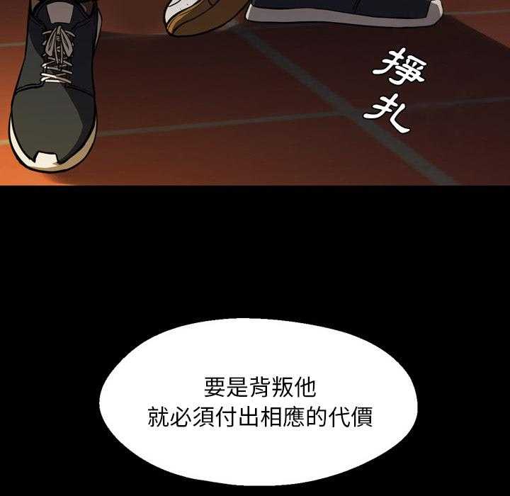 《看门狗》漫画最新章节第3话 3免费下拉式在线观看章节第【74】张图片