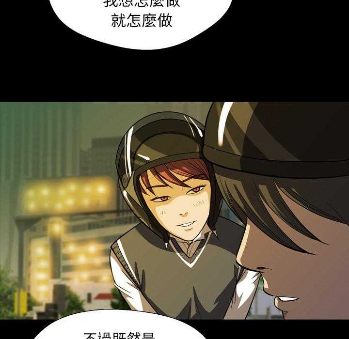 《看门狗》漫画最新章节第3话 3免费下拉式在线观看章节第【118】张图片