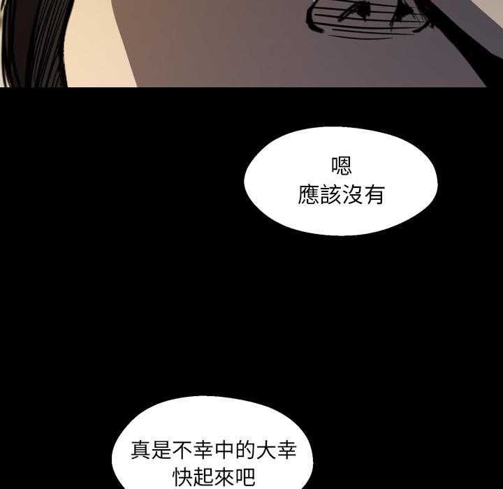 《看门狗》漫画最新章节第3话 3免费下拉式在线观看章节第【87】张图片