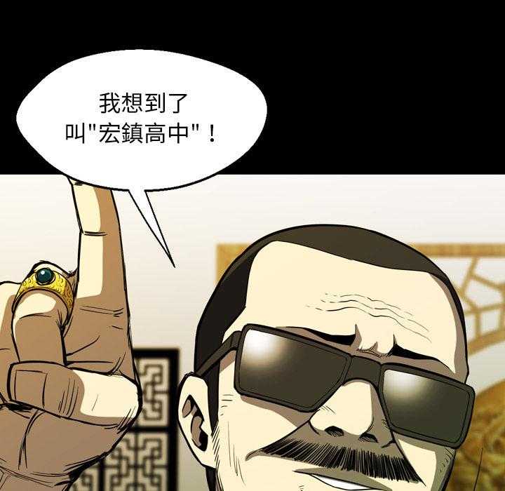 《看门狗》漫画最新章节第3话 3免费下拉式在线观看章节第【9】张图片