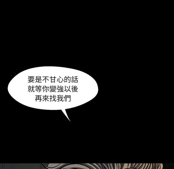 《看门狗》漫画最新章节第3话 3免费下拉式在线观看章节第【33】张图片