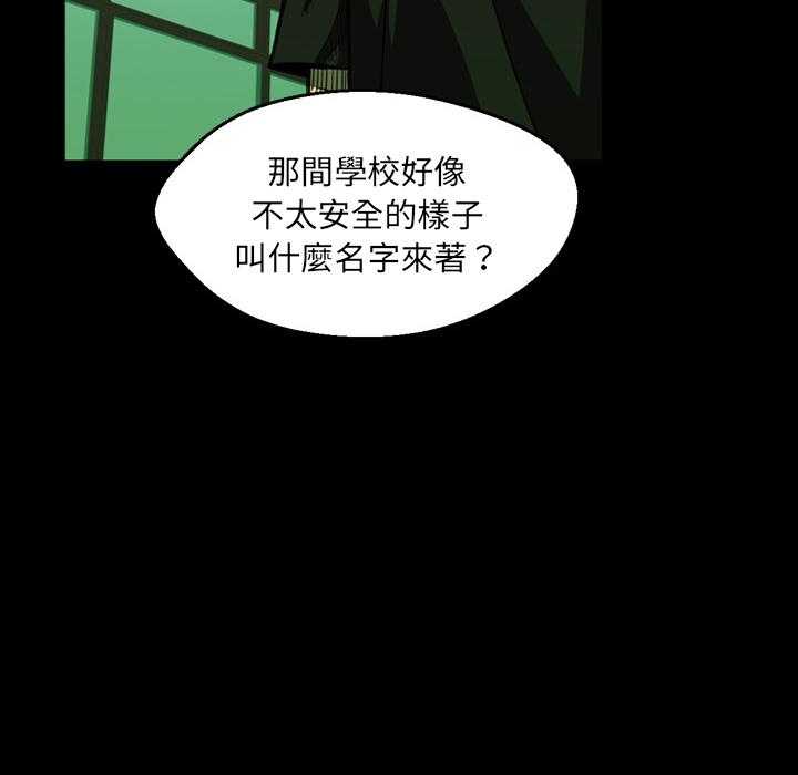 《看门狗》漫画最新章节第3话 3免费下拉式在线观看章节第【10】张图片