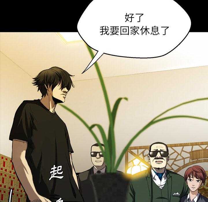 《看门狗》漫画最新章节第3话 3免费下拉式在线观看章节第【18】张图片