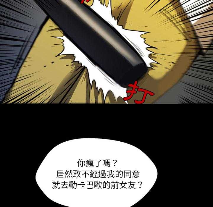 《看门狗》漫画最新章节第3话 3免费下拉式在线观看章节第【98】张图片