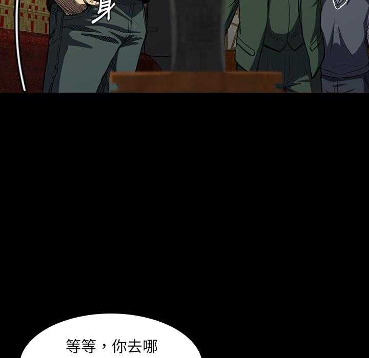 《看门狗》漫画最新章节第3话 3免费下拉式在线观看章节第【17】张图片