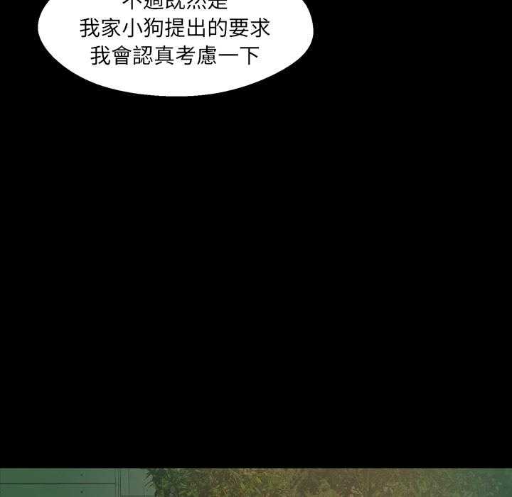 《看门狗》漫画最新章节第3话 3免费下拉式在线观看章节第【117】张图片