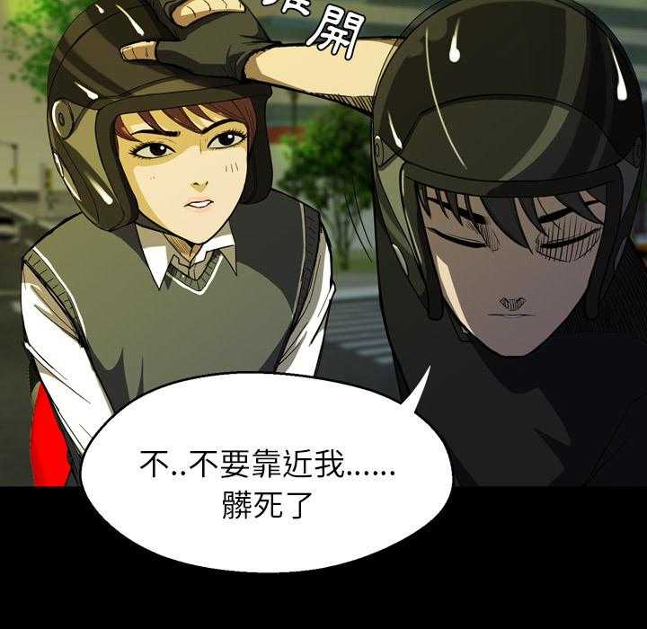 《看门狗》漫画最新章节第3话 3免费下拉式在线观看章节第【123】张图片