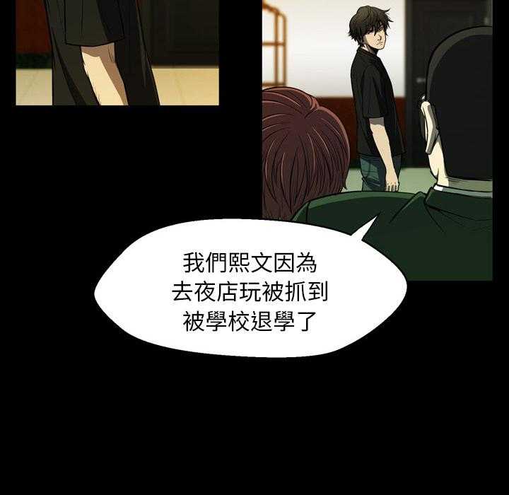 《看门狗》漫画最新章节第3话 3免费下拉式在线观看章节第【14】张图片