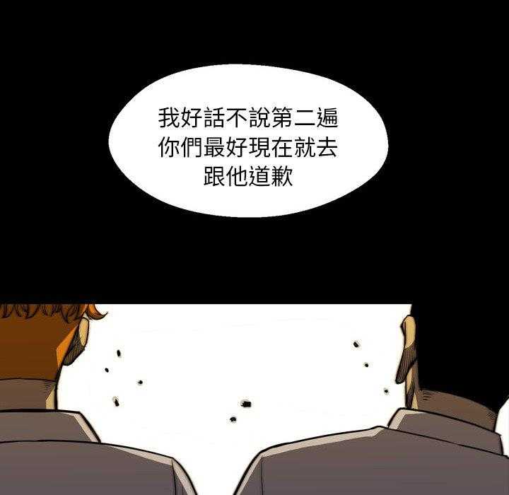 《看门狗》漫画最新章节第4话 4免费下拉式在线观看章节第【78】张图片