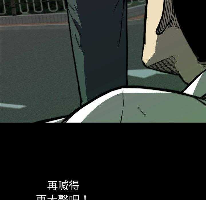 《看门狗》漫画最新章节第4话 4免费下拉式在线观看章节第【55】张图片