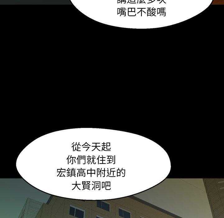 《看门狗》漫画最新章节第4话 4免费下拉式在线观看章节第【115】张图片