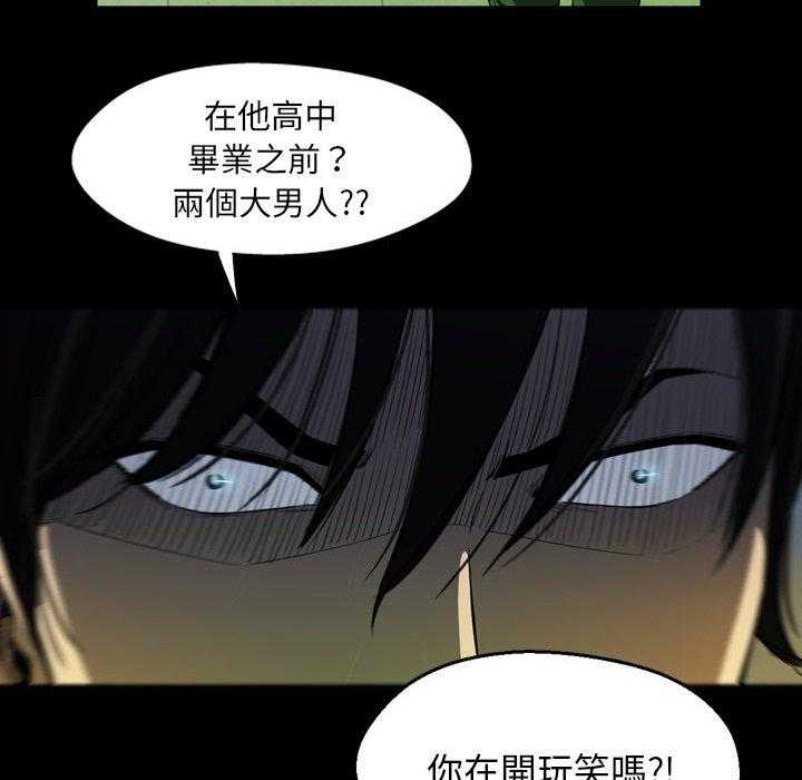 《看门狗》漫画最新章节第4话 4免费下拉式在线观看章节第【108】张图片