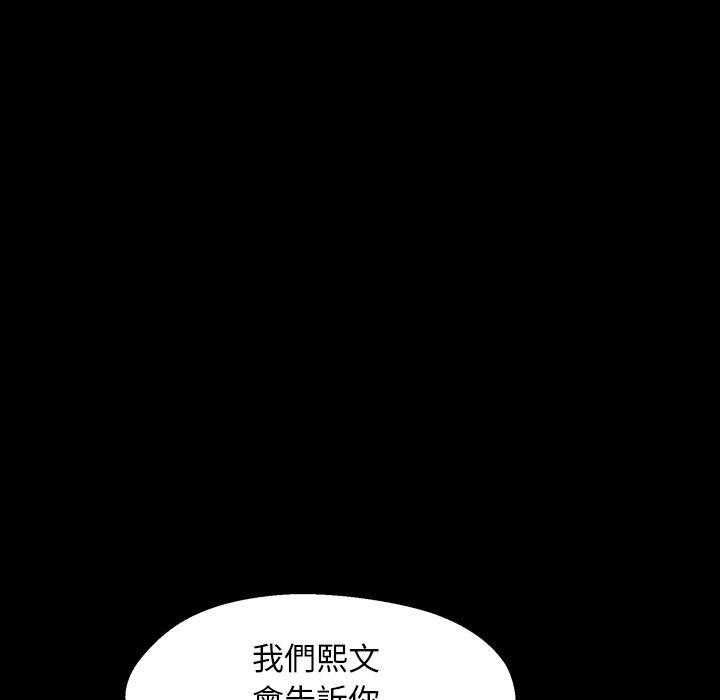 《看门狗》漫画最新章节第4话 4免费下拉式在线观看章节第【113】张图片