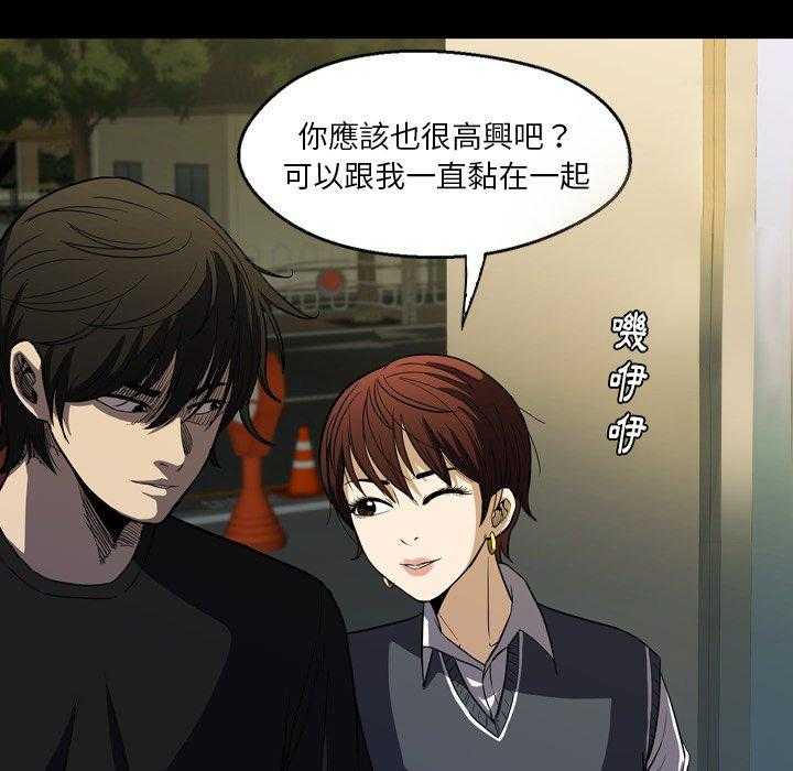 《看门狗》漫画最新章节第4话 4免费下拉式在线观看章节第【99】张图片