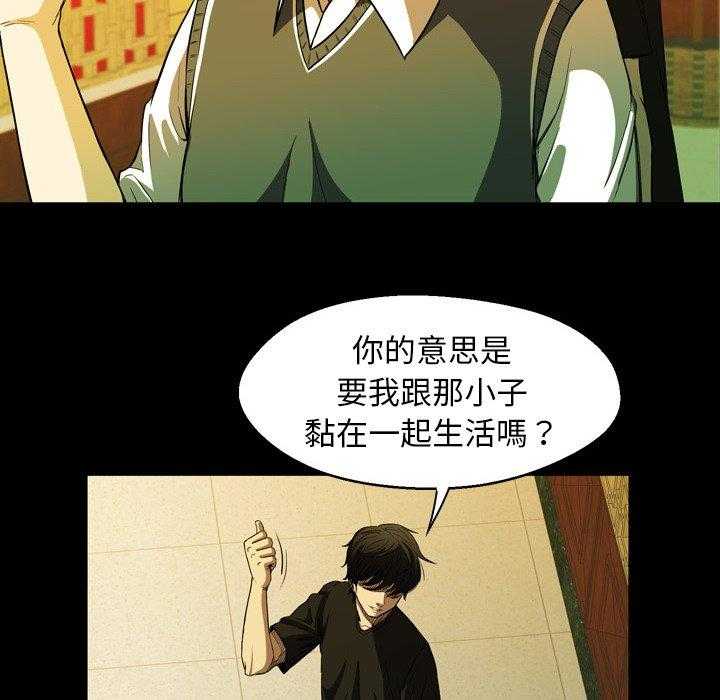 《看门狗》漫画最新章节第4话 4免费下拉式在线观看章节第【110】张图片