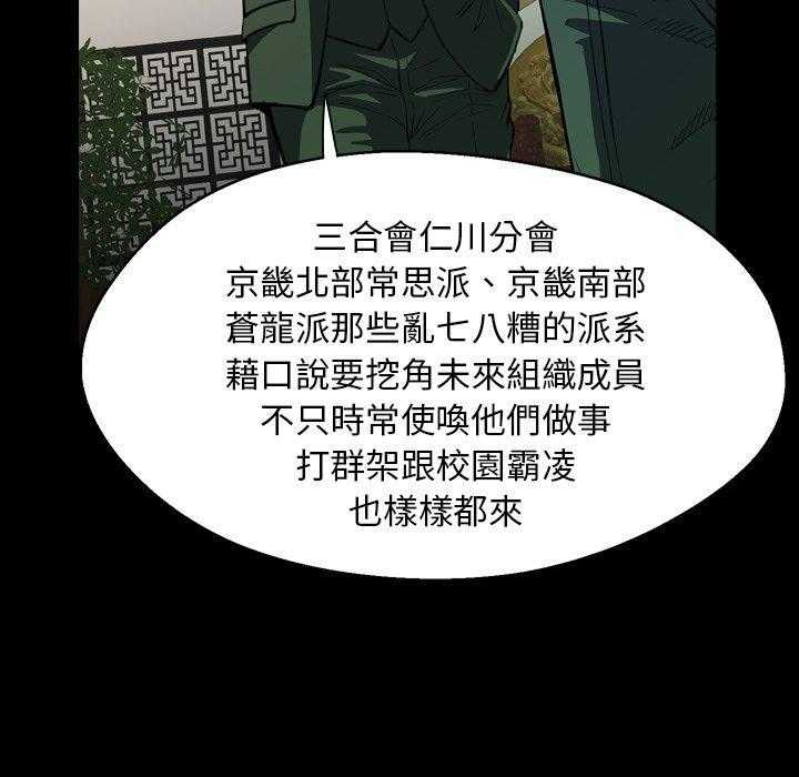 《看门狗》漫画最新章节第4话 4免费下拉式在线观看章节第【119】张图片