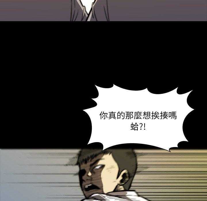 《看门狗》漫画最新章节第4话 4免费下拉式在线观看章节第【77】张图片