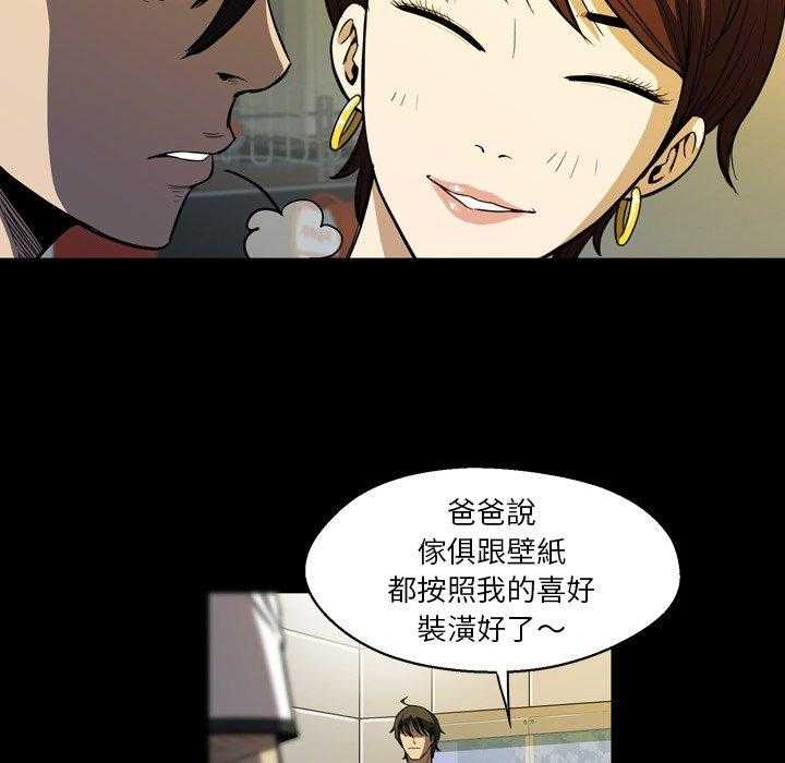 《看门狗》漫画最新章节第4话 4免费下拉式在线观看章节第【97】张图片