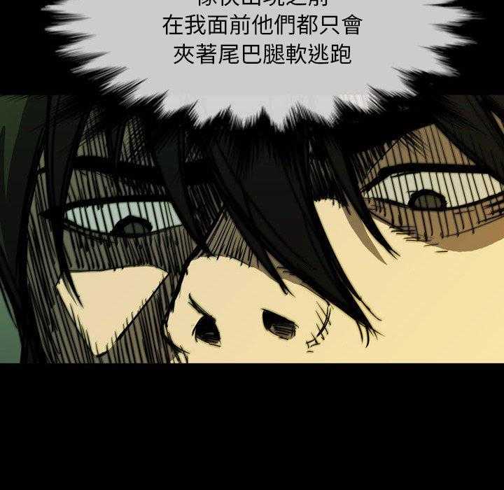 《看门狗》漫画最新章节第4话 4免费下拉式在线观看章节第【24】张图片