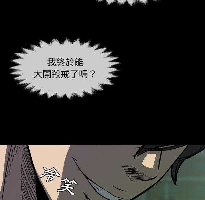 《看门狗》漫画最新章节第4话 4免费下拉式在线观看章节第【19】张图片