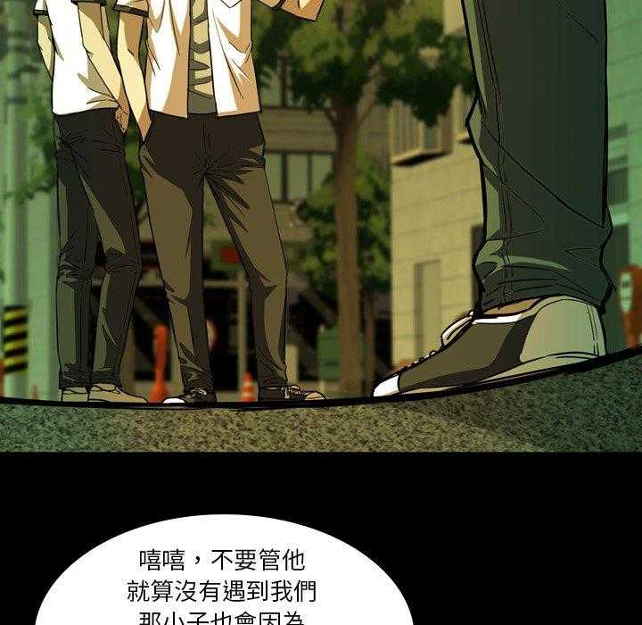 《看门狗》漫画最新章节第4话 4免费下拉式在线观看章节第【83】张图片