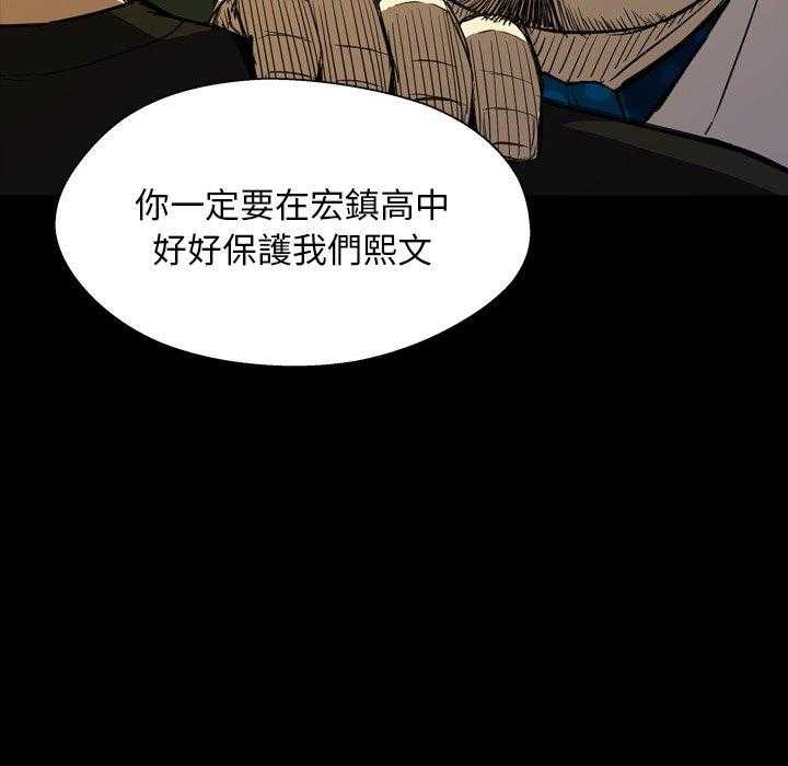 《看门狗》漫画最新章节第4话 4免费下拉式在线观看章节第【117】张图片