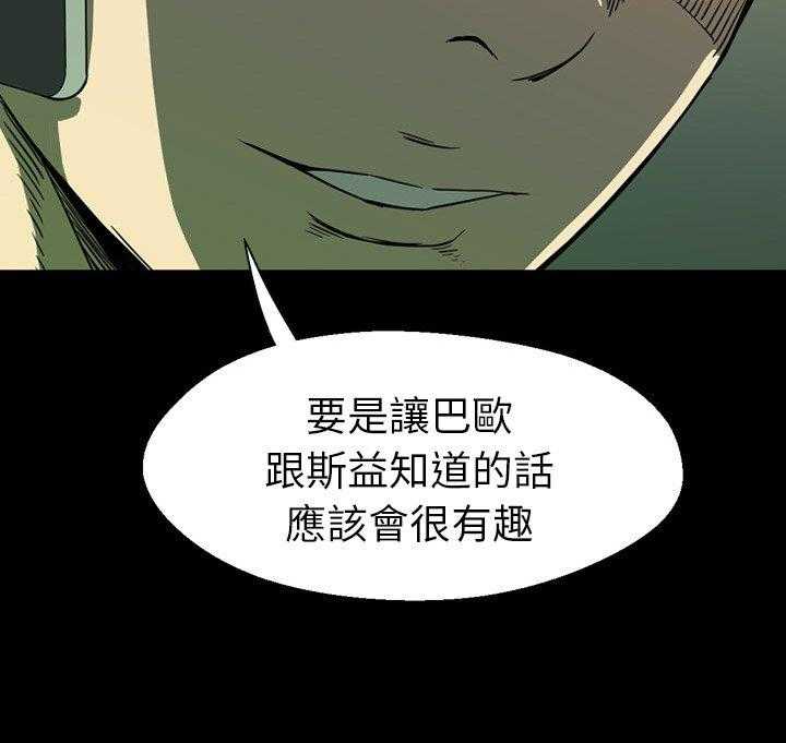 《看门狗》漫画最新章节第4话 4免费下拉式在线观看章节第【1】张图片