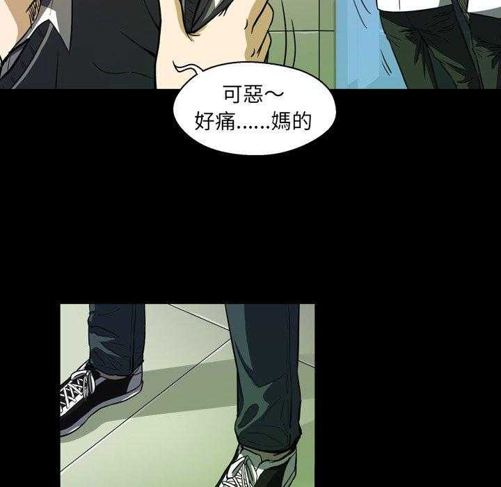 《看门狗》漫画最新章节第4话 4免费下拉式在线观看章节第【93】张图片