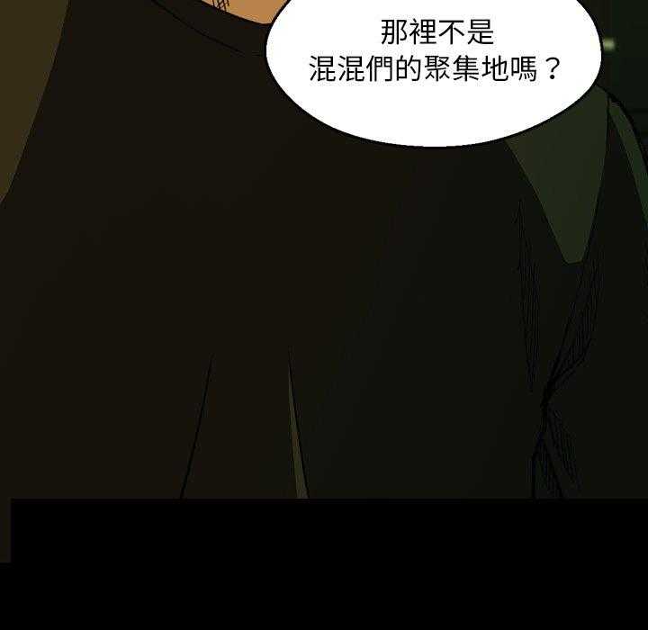 《看门狗》漫画最新章节第4话 4免费下拉式在线观看章节第【121】张图片