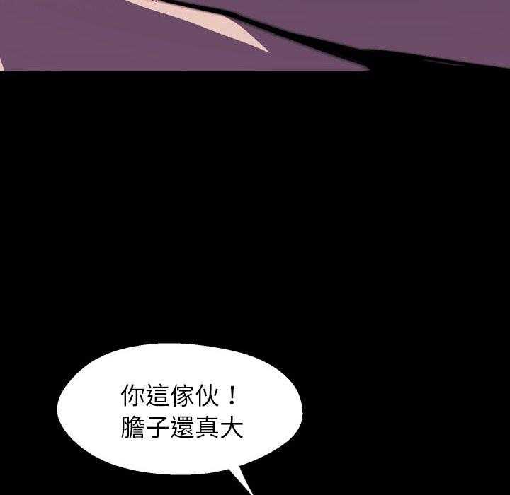 《看门狗》漫画最新章节第4话 4免费下拉式在线观看章节第【86】张图片