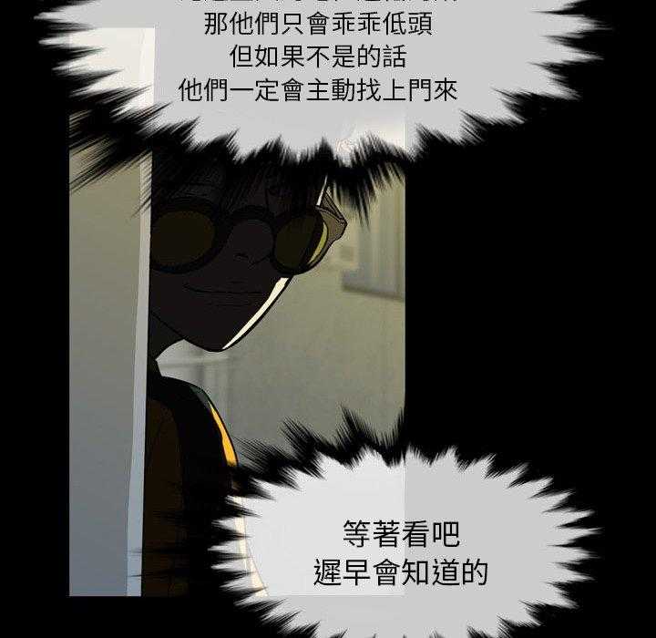 《看门狗》漫画最新章节第4话 4免费下拉式在线观看章节第【20】张图片