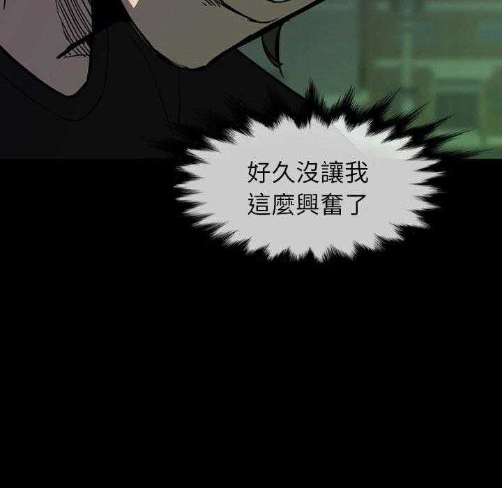 《看门狗》漫画最新章节第4话 4免费下拉式在线观看章节第【18】张图片