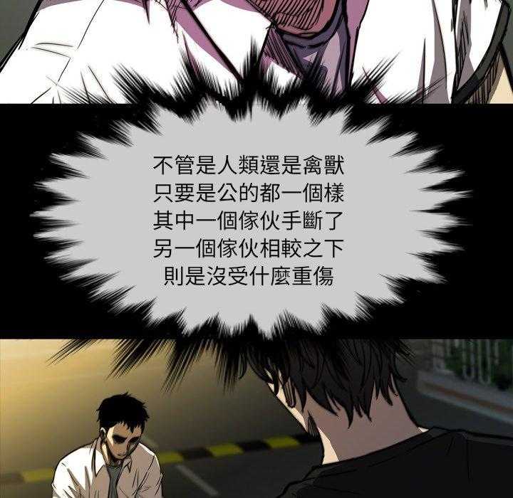 《看门狗》漫画最新章节第4话 4免费下拉式在线观看章节第【26】张图片