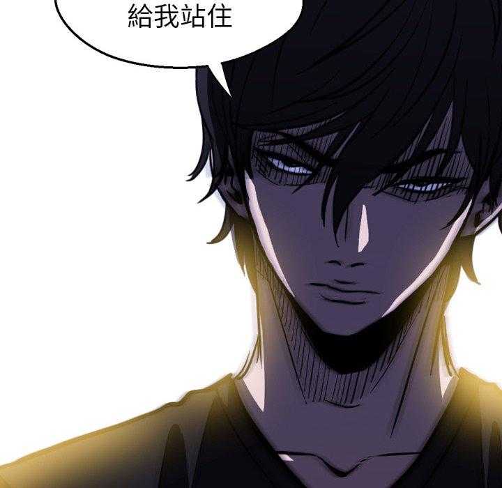 《看门狗》漫画最新章节第4话 4免费下拉式在线观看章节第【88】张图片