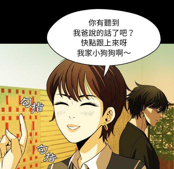 《看门狗》漫画最新章节第4话 4免费下拉式在线观看章节第【111】张图片