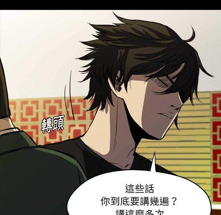 《看门狗》漫画最新章节第4话 4免费下拉式在线观看章节第【116】张图片