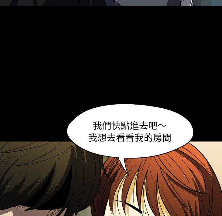 《看门狗》漫画最新章节第4话 4免费下拉式在线观看章节第【98】张图片