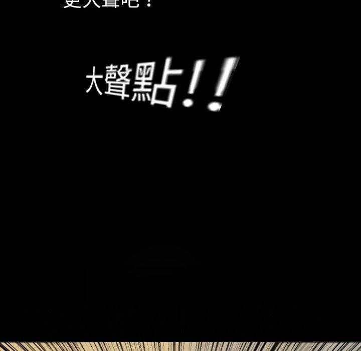 《看门狗》漫画最新章节第4话 4免费下拉式在线观看章节第【54】张图片