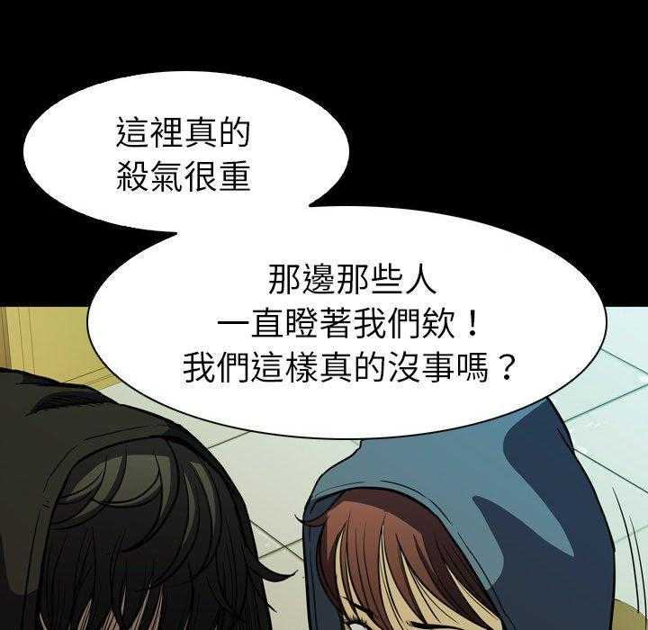 《看门狗》漫画最新章节第5话 5免费下拉式在线观看章节第【21】张图片