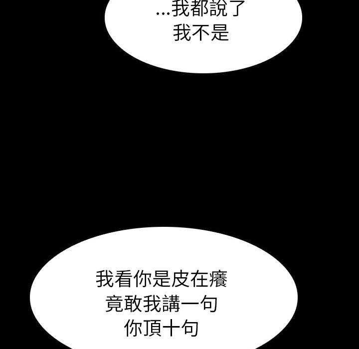 《看门狗》漫画最新章节第5话 5免费下拉式在线观看章节第【86】张图片