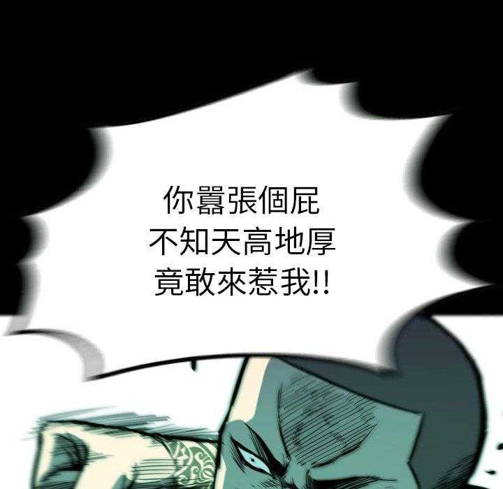 《看门狗》漫画最新章节第5话 5免费下拉式在线观看章节第【63】张图片