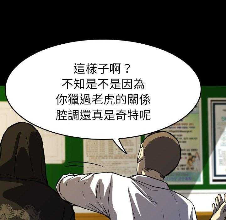 《看门狗》漫画最新章节第5话 5免费下拉式在线观看章节第【89】张图片