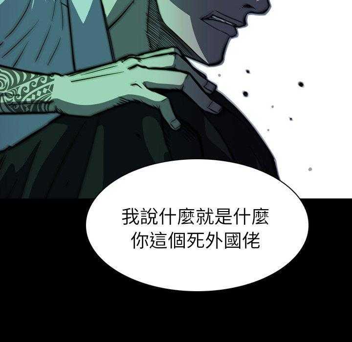 《看门狗》漫画最新章节第5话 5免费下拉式在线观看章节第【80】张图片