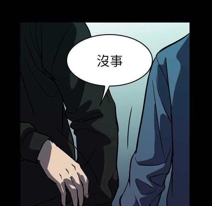 《看门狗》漫画最新章节第5话 5免费下拉式在线观看章节第【96】张图片